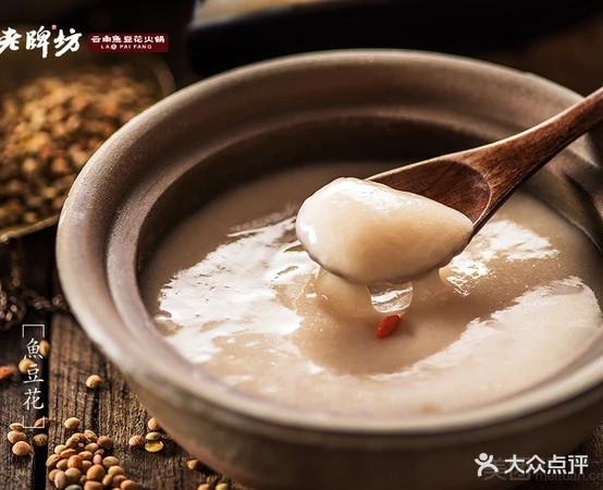 老牌坊鱼豆花火锅(盼盼路店) - 星际高球联盟-中国精英人士高尔夫旅游度假实景