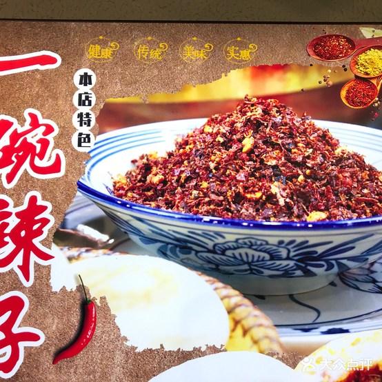 古家火锅(高新旗舰店)陕派古香一碗辣子(蟠龙路店) - 星际高球联盟-中国精英人士高尔夫旅游度假实景