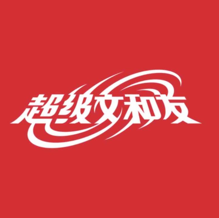 长沙文和友 - 星际高球联盟-中国精英人士高尔夫旅游度假实景