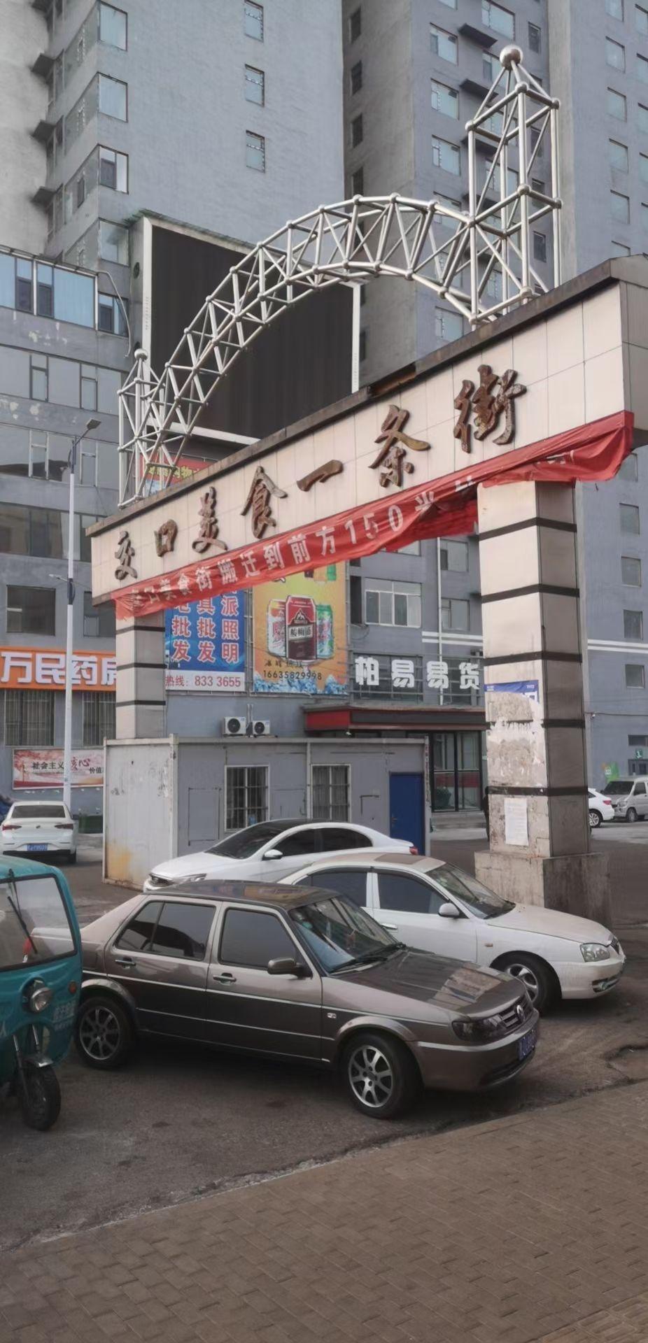 交口美食一条街 - 星际高球联盟-中国精英人士高尔夫旅游度假实景
