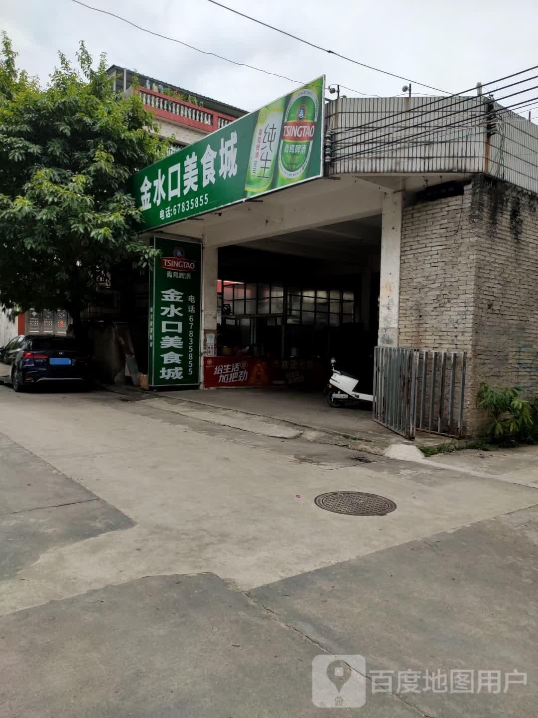 金水口美食城 - 星际高球联盟-中国精英人士高尔夫旅游度假实景