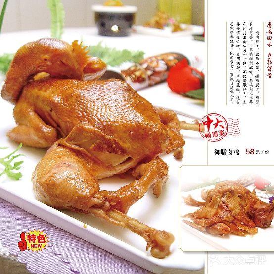 御膳饭店(文明路店) - 星际高球联盟-中国精英人士高尔夫旅游度假实景