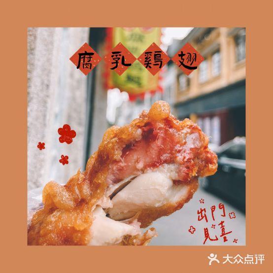 潮涂记·腐乳鸡翅(牌坊街总店) - 星际高球联盟-中国精英人士高尔夫旅游度假实景