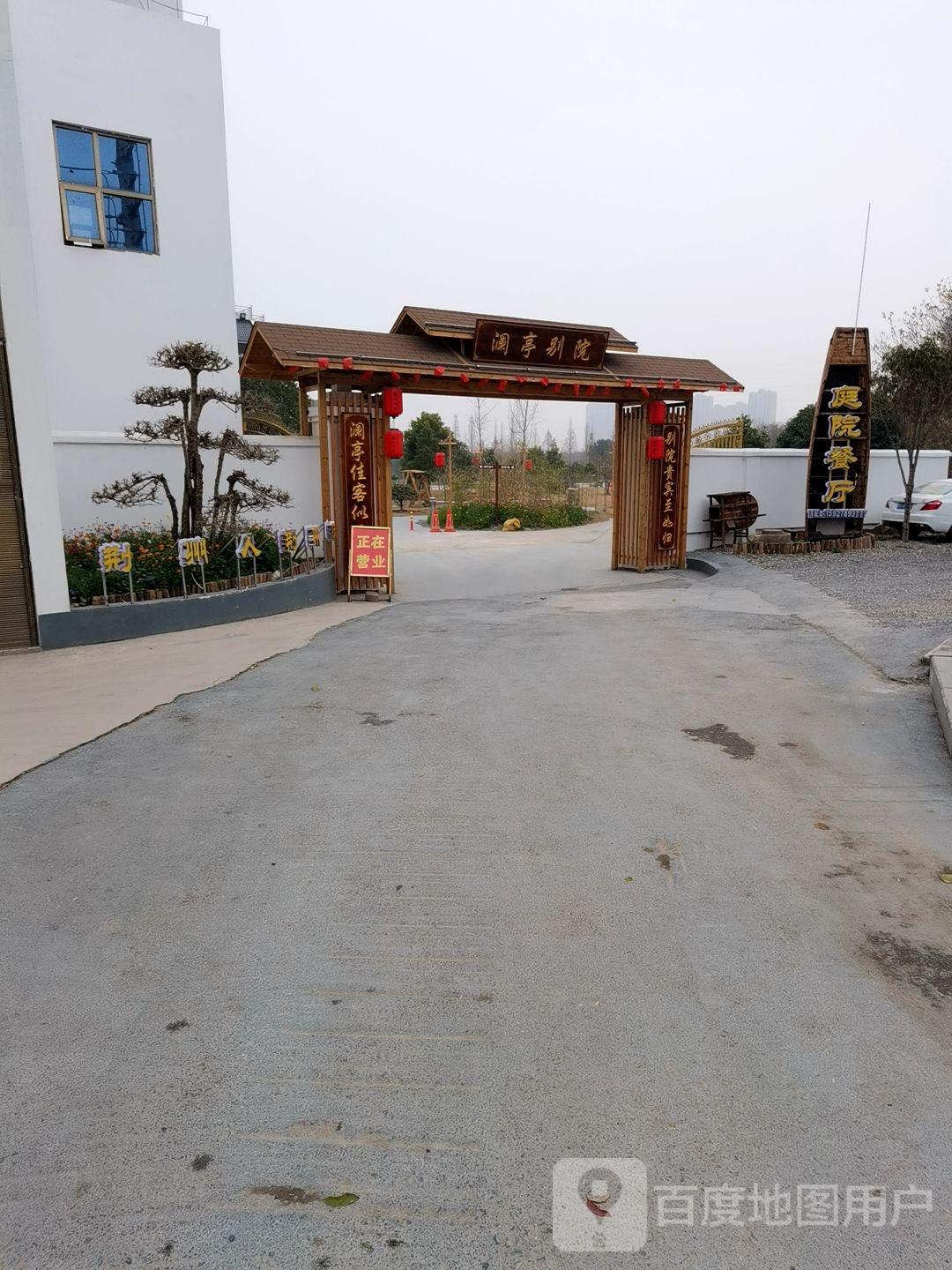 澜亭别院餐厅 - 星际高球联盟-中国精英人士高尔夫旅游度假实景