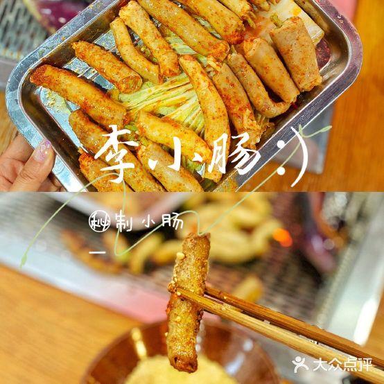 李小肠西昌特色网烧 - 星际高球联盟-中国精英人士高尔夫旅游度假实景