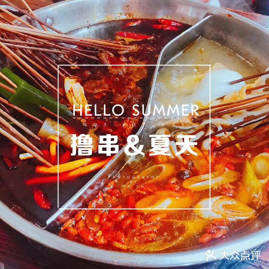 成都老王串串香(普陀路总店) - 星际高球联盟-中国精英人士高尔夫旅游度假实景