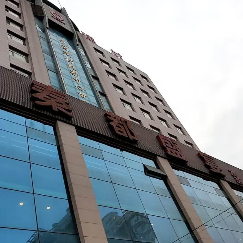 秦都盛宴(中材大厦店) - 星际高球联盟-中国精英人士高尔夫旅游度假实景