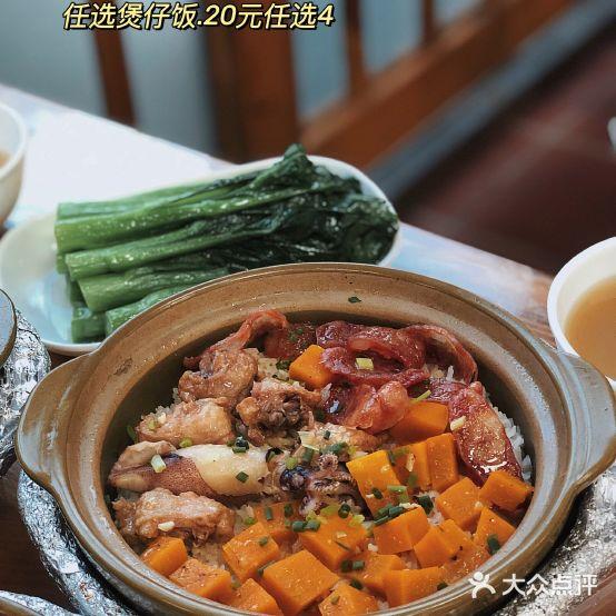 崖口煲仔饭 - 星际高球联盟-中国精英人士高尔夫旅游度假实景