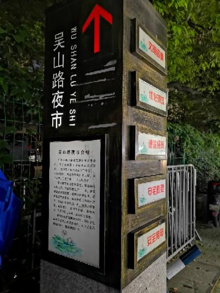 吴山路夜市 - 星际高球联盟-中国精英人士高尔夫旅游度假实景