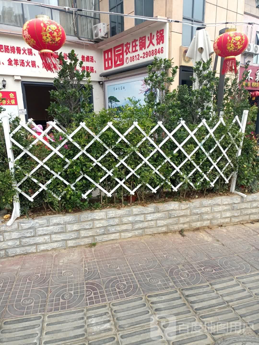 田园农庄铜火锅 - 星际高球联盟-中国精英人士高尔夫旅游度假实景