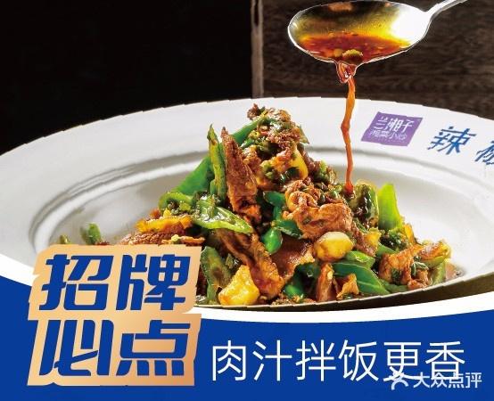 兰湘子·湘菜小炒(庆阳万辉店) - 星际高球联盟-中国精英人士高尔夫旅游度假实景