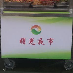 东北烤冷面曙光夜市 - 星际高球联盟-中国精英人士高尔夫旅游度假实景