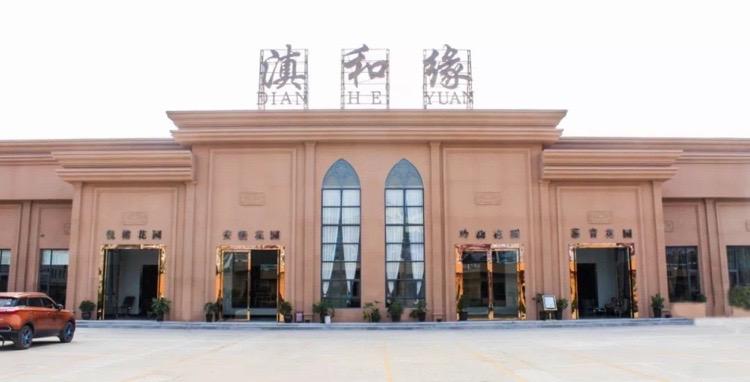 滇和缘(金典店) - 星际高球联盟-中国精英人士高尔夫旅游度假实景