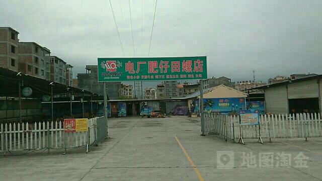 电厂肥仔田螺店 - 星际高球联盟-中国精英人士高尔夫旅游度假实景
