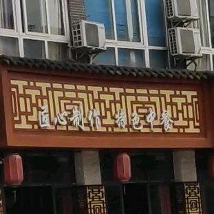 贺府柴门 - 星际高球联盟-中国精英人士高尔夫旅游度假实景