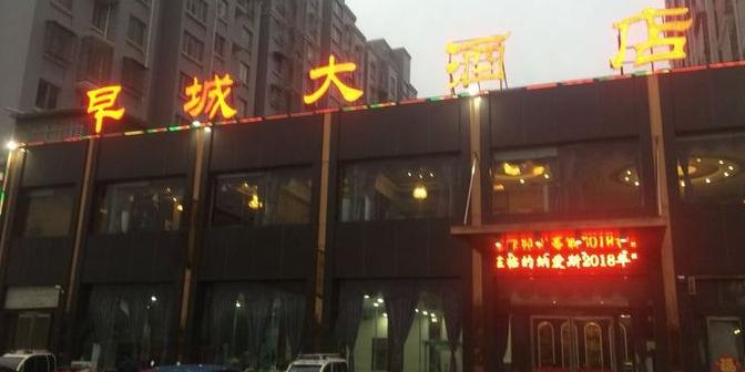 早城 - 星际高球联盟-中国精英人士高尔夫旅游度假实景
