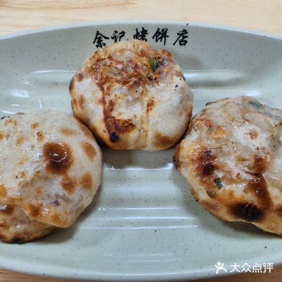 余记烤饼(后街巷总店) - 星际高球联盟-中国精英人士高尔夫旅游度假实景