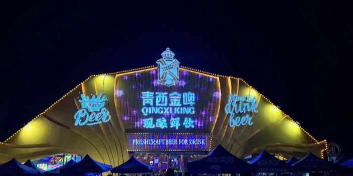 金沙滩啤酒城 - 星际高球联盟-中国精英人士高尔夫旅游度假实景