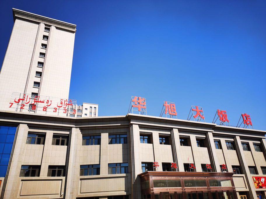 华旭大饭店 - 星际高球联盟-中国精英人士高尔夫旅游度假实景