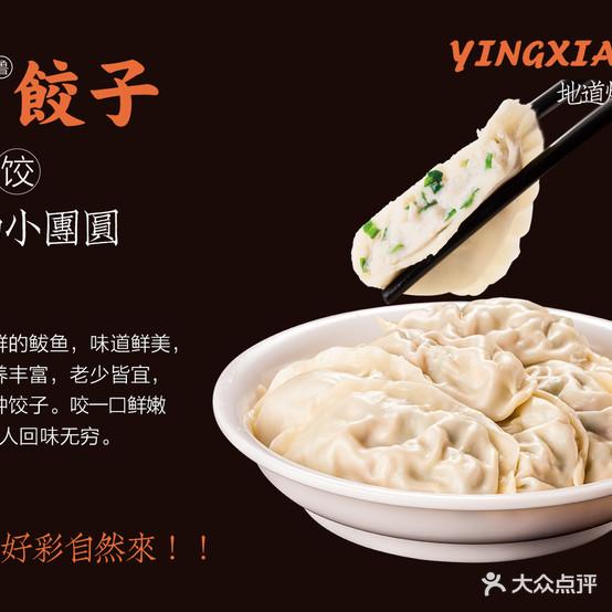 映像烟台·地道鲁菜海鲜(黄山路店) - 星际高球联盟-中国精英人士高尔夫旅游度假实景