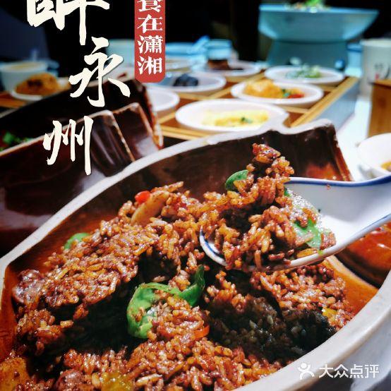 醉永州(家家福购物广场店) - 星际高球联盟-中国精英人士高尔夫旅游度假实景