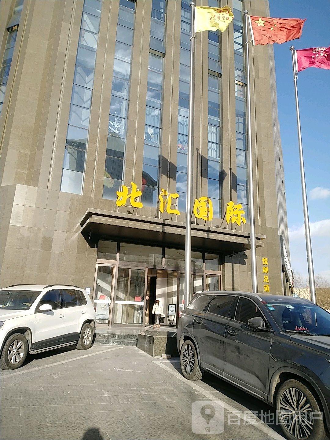 北汇国际餐饮部 - 星际高球联盟-中国精英人士高尔夫旅游度假实景