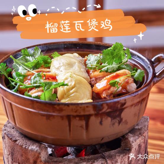 水南美食瓦煲鸡 - 星际高球联盟-中国精英人士高尔夫旅游度假实景