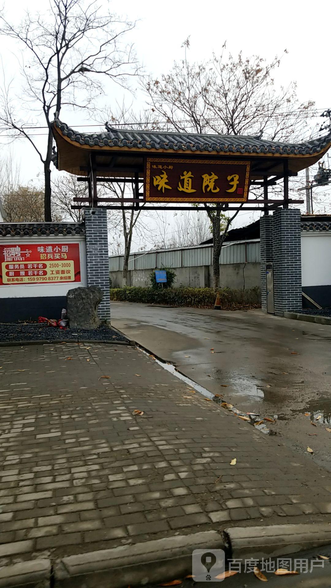 味道院子 - 星际高球联盟-中国精英人士高尔夫旅游度假实景