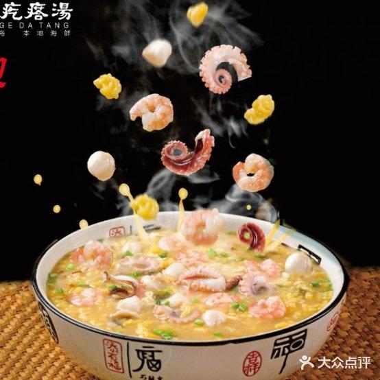 李氏疙瘩汤·海鲜(烟台山店) - 星际高球联盟-中国精英人士高尔夫旅游度假实景