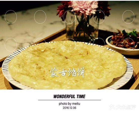 蒙古馅饼(西华园店) - 星际高球联盟-中国精英人士高尔夫旅游度假实景