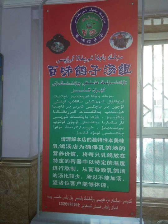 百味鸽子汤店 - 星际高球联盟-中国精英人士高尔夫旅游度假实景