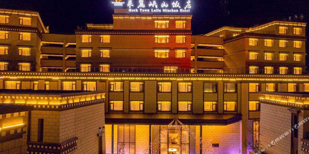 稻城洛克小镇来麓岷山饭店(稻城亚丁店) - 星际高球联盟-中国精英人士高尔夫旅游度假实景