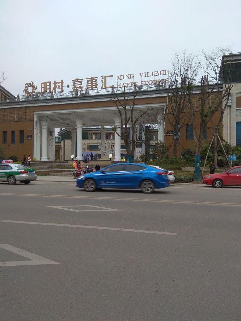 明村·喜事汇·宴会厅(城南店) - 星际高球联盟-中国精英人士高尔夫旅游度假实景