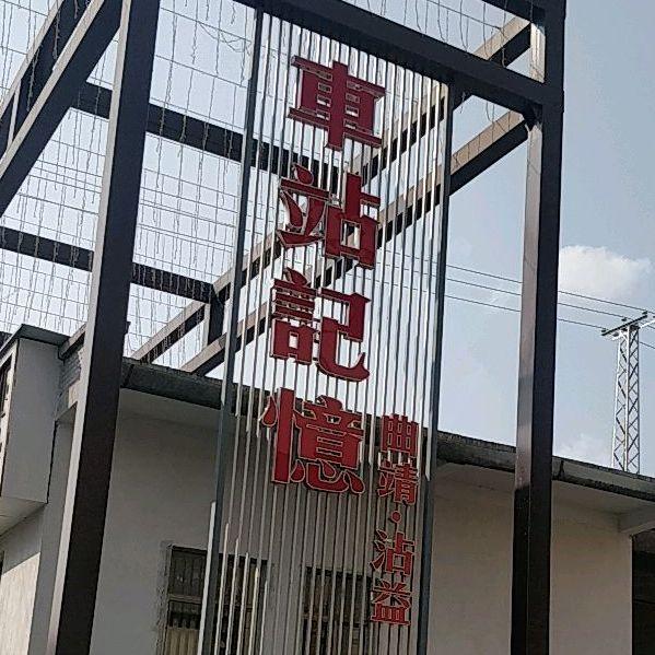 车站记忆无动力亲子乐园 - 星际高球联盟-中国精英人士高尔夫旅游度假实景
