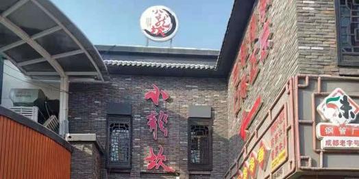 重庆小龙坎老火锅(五家渠店) - 星际高球联盟-中国精英人士高尔夫旅游度假实景