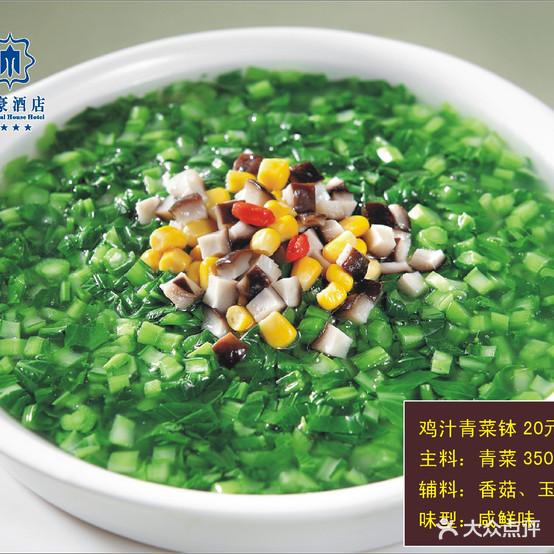宇豪酒店(餐饮部) - 星际高球联盟-中国精英人士高尔夫旅游度假实景
