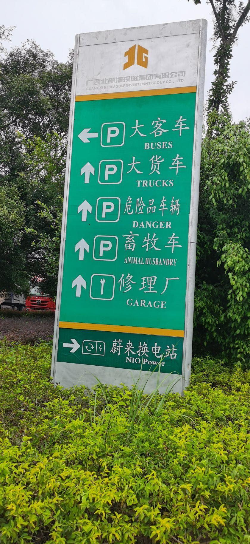 钦州西服务区餐厅 - 星际高球联盟-中国精英人士高尔夫旅游度假实景