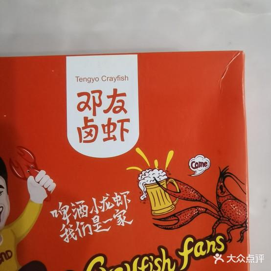邓友卤虾 - 星际高球联盟-中国精英人士高尔夫旅游度假实景
