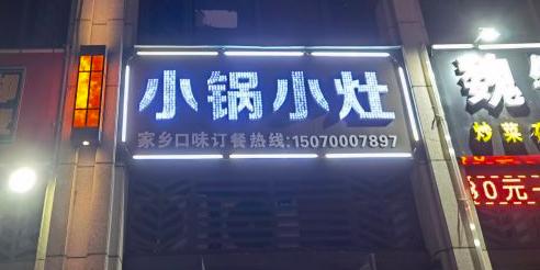 熊庆彬小锅小灶(莲塘力高店) - 星际高球联盟-中国精英人士高尔夫旅游度假实景