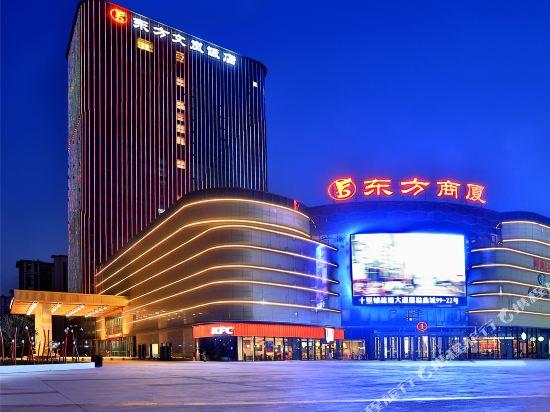 东方文岚饭店 - 星际高球联盟-中国精英人士高尔夫旅游度假实景
