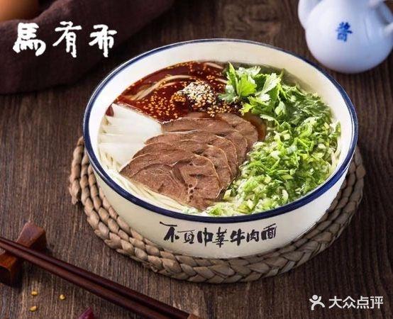 马有布牛肉面(祁连大道店) - 星际高球联盟-中国精英人士高尔夫旅游度假实景