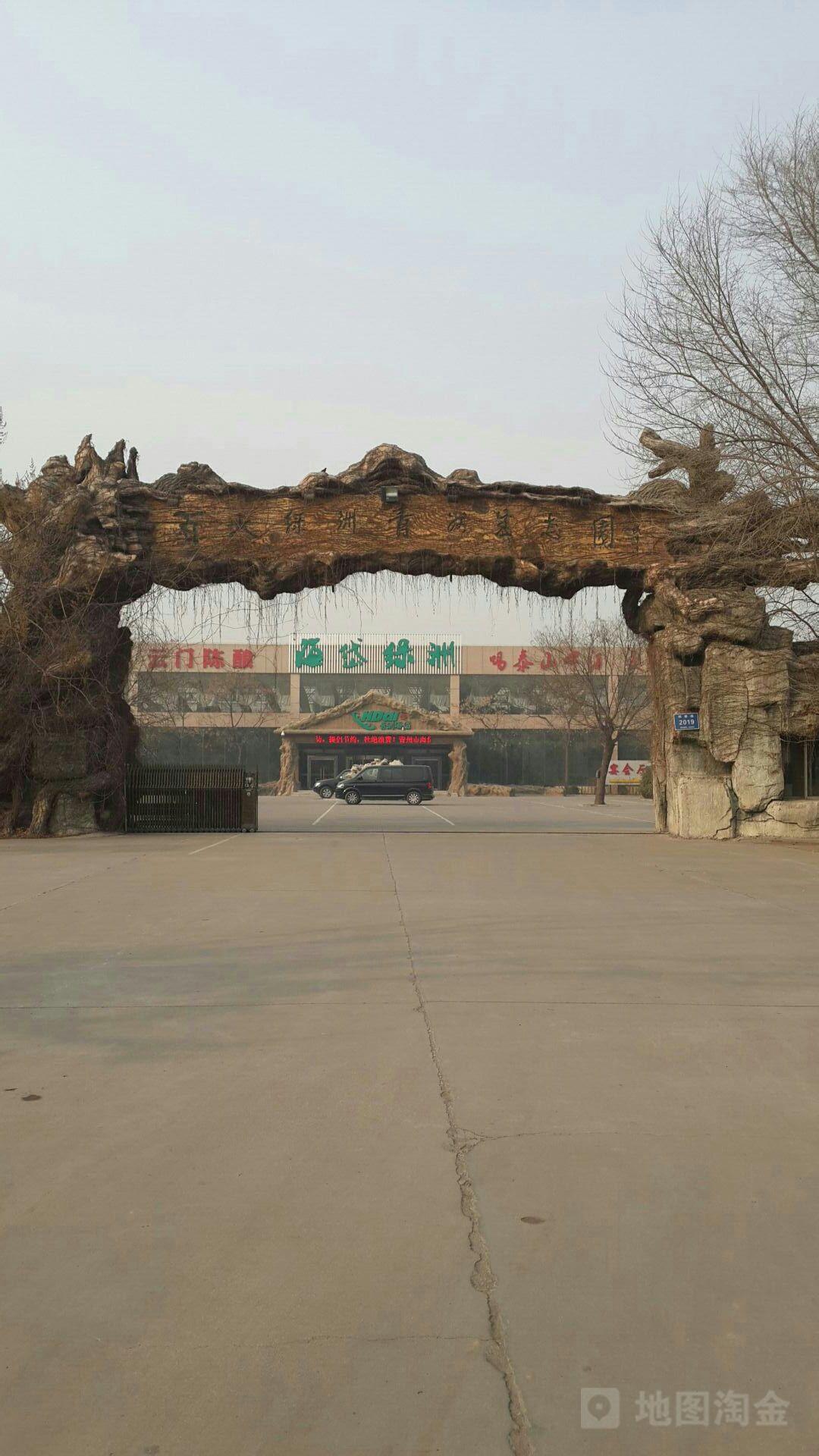 海岱绿洲 - 星际高球联盟-中国精英人士高尔夫旅游度假实景