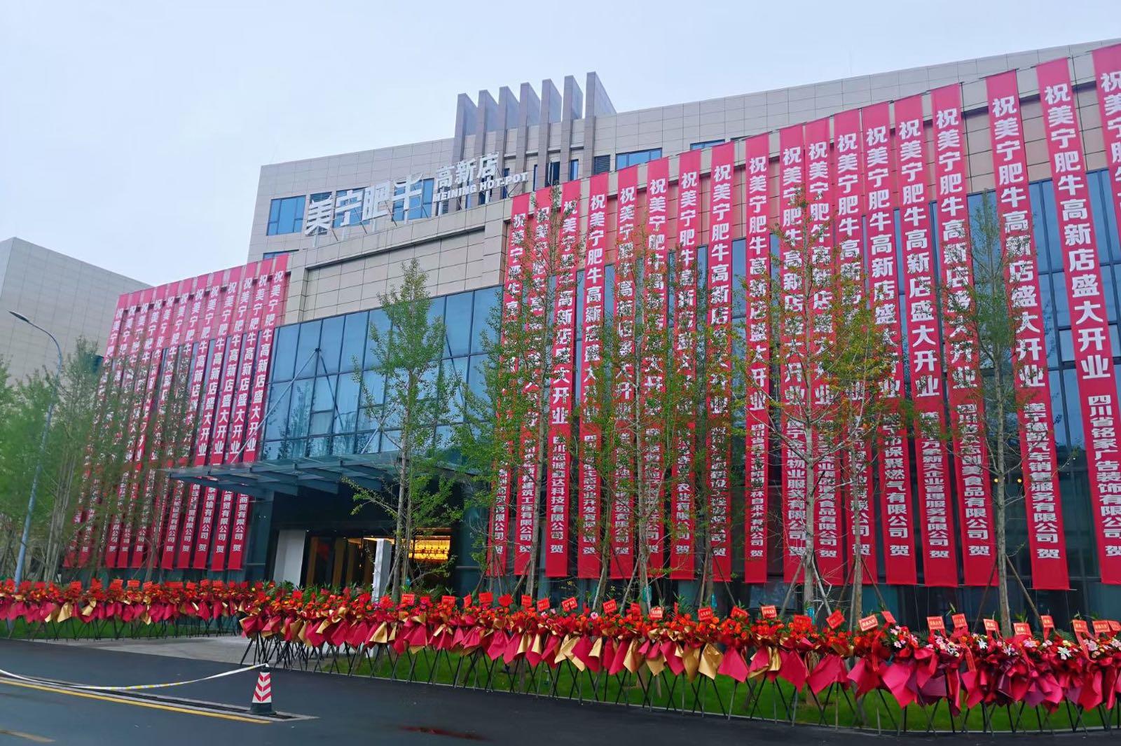 美宁肥牛(高新店) - 星际高球联盟-中国精英人士高尔夫旅游度假实景