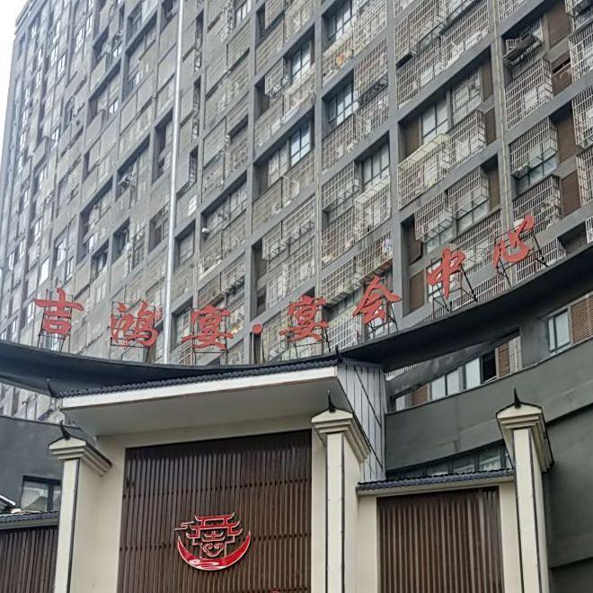 吉鸿宴 - 星际高球联盟-中国精英人士高尔夫旅游度假实景