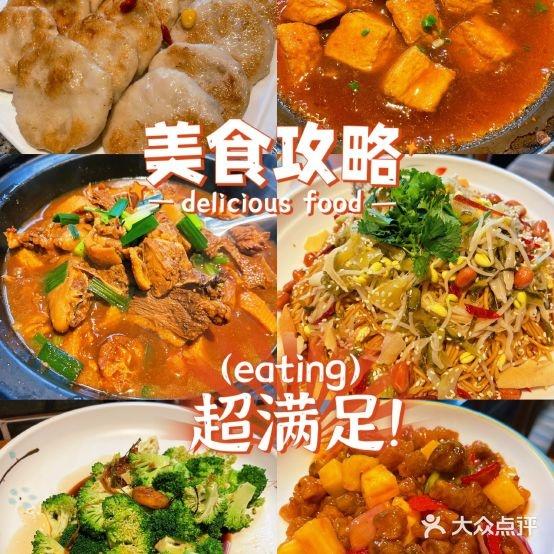 昌隆·家家鹅乡·海南菜 - 星际高球联盟-中国精英人士高尔夫旅游度假实景