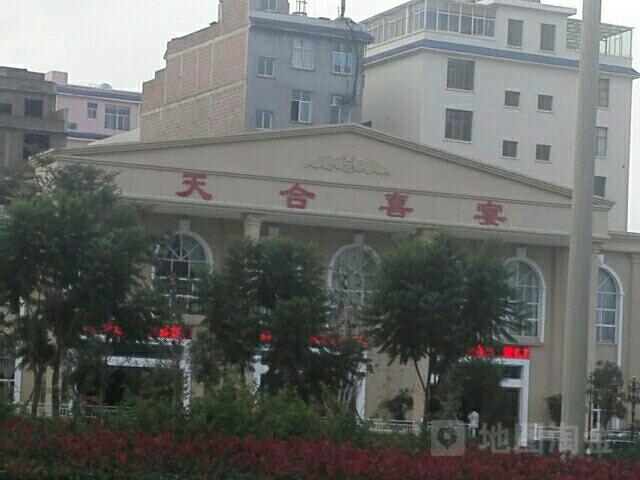 天合喜宴(西城店) - 星际高球联盟-中国精英人士高尔夫旅游度假实景
