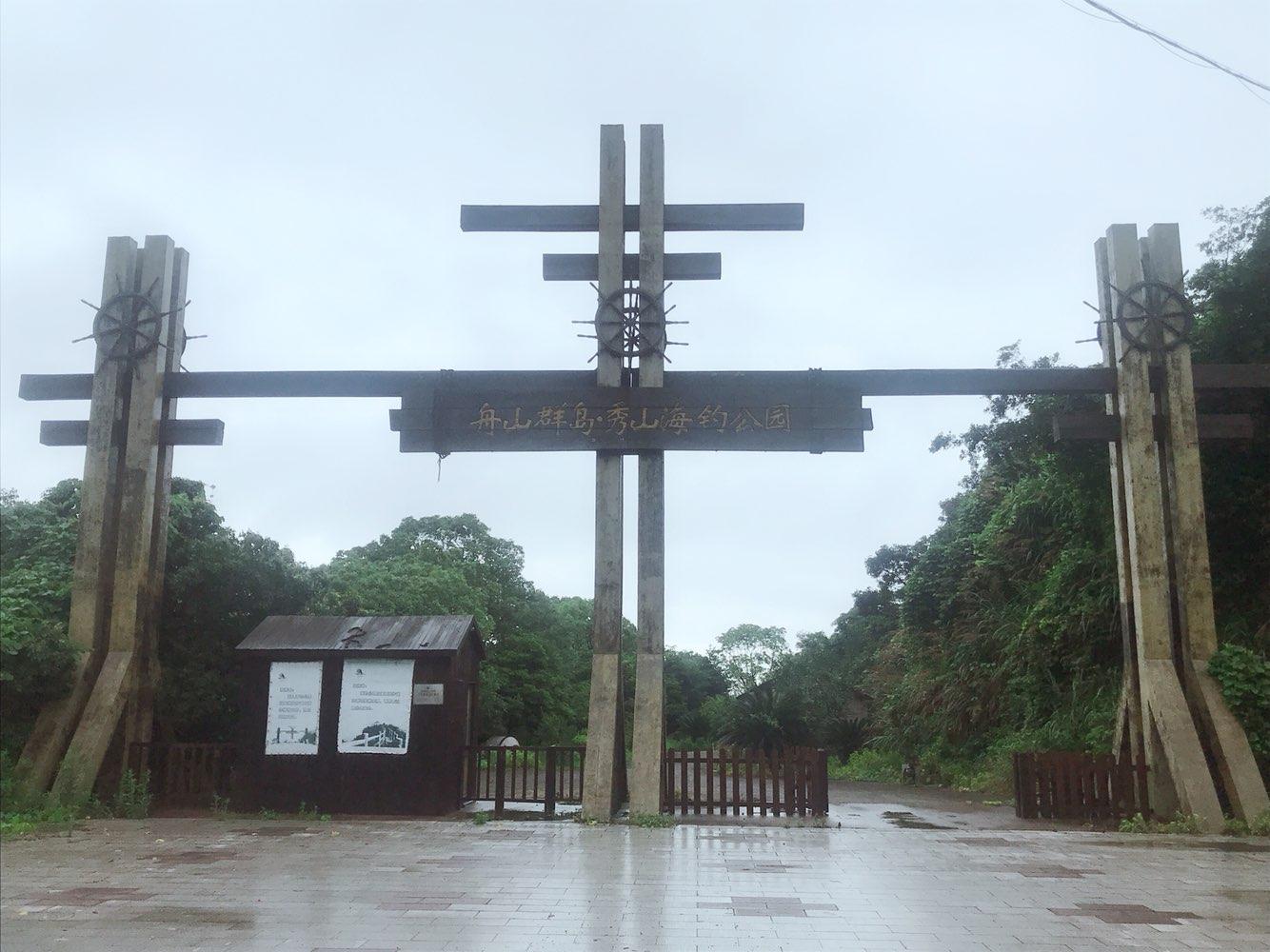 秀山海钓公园 - 星际高球联盟-中国精英人士高尔夫旅游度假实景