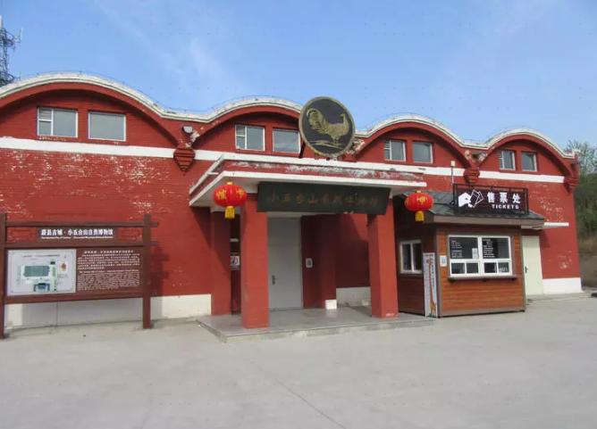 小五台山自然博物馆 - 星际高球联盟-中国精英人士高尔夫旅游度假实景