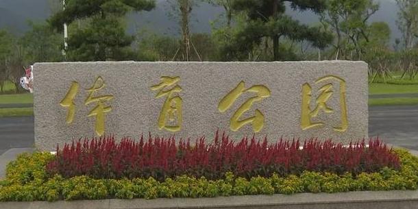 鼎湖体育公园 - 星际高球联盟-中国精英人士高尔夫旅游度假实景