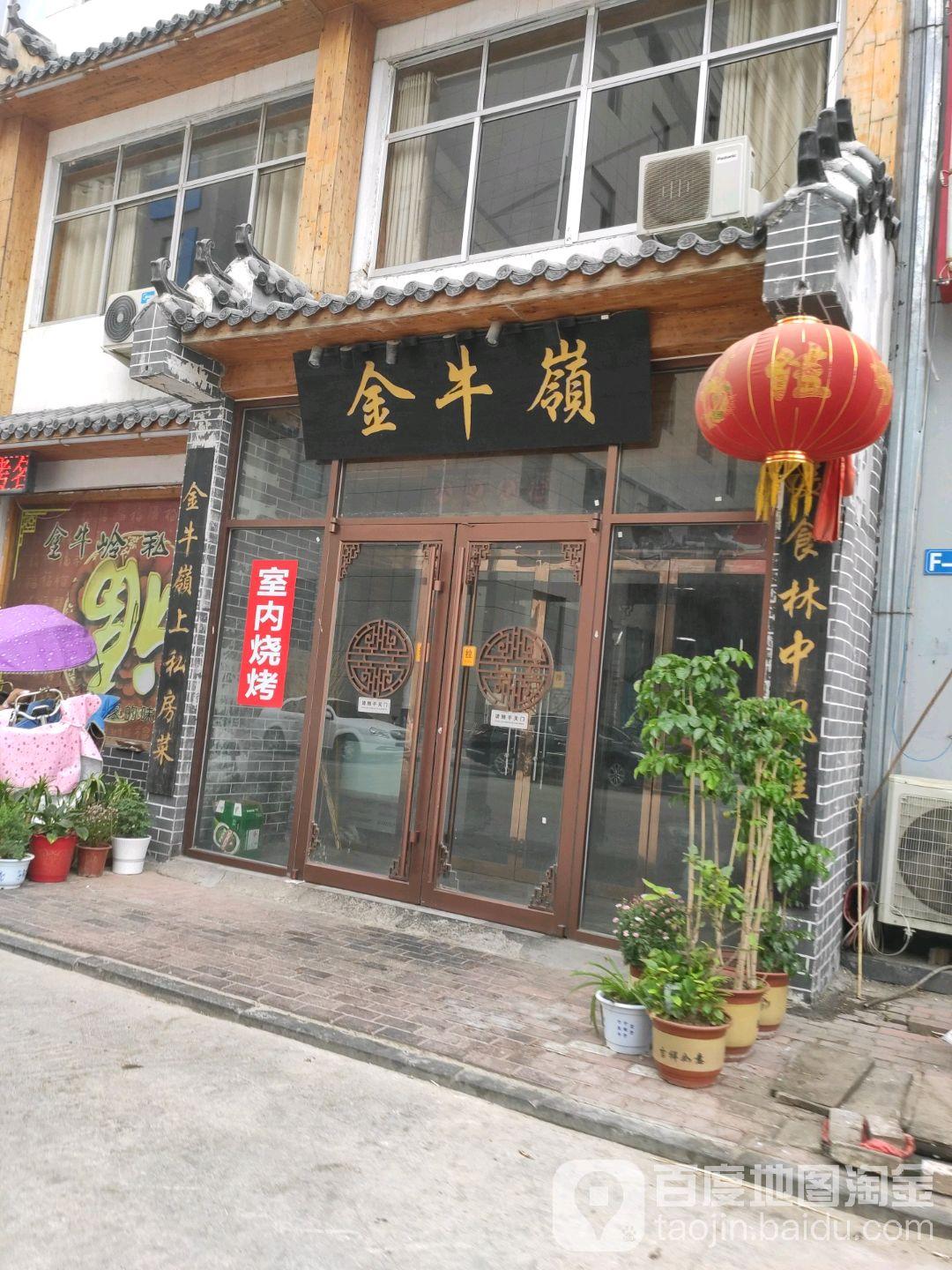 金牛岭城市森林公园 - 星际高球联盟-中国精英人士高尔夫旅游度假实景